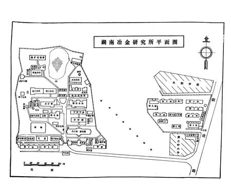 《《湖南冶金研究所志》(1958-1980)》.pdf电子版_湖南省志插图3
