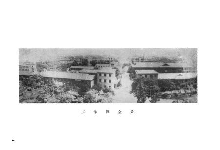 《《湖南冶金研究所志》(1958-1980)》.pdf电子版_湖南省志插图4