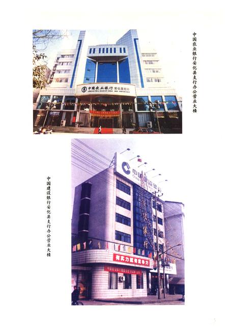 《《安化县金融志》(1986-2000)》.pdf电子版_湖南省志插图5 《《安化县金融志》(1986-2000)》.pdf电子版_湖南省志插图5