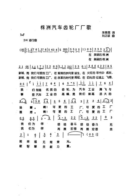 《株洲汽车齿轮厂厂志(1987-1997)》.pdf电子版_湖南省志插图2 《株洲汽车齿轮厂厂志(1987-1997)》.pdf电子版_湖南省志插图2