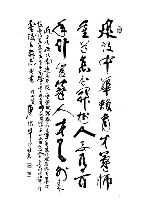 《零陵县教育志》.pdf电子版_湖南省志插图3