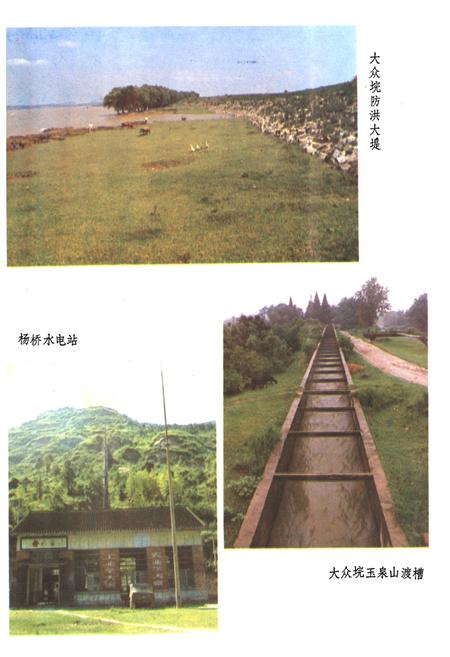 《望城县水利志》.pdf电子版_湖南省志插图5