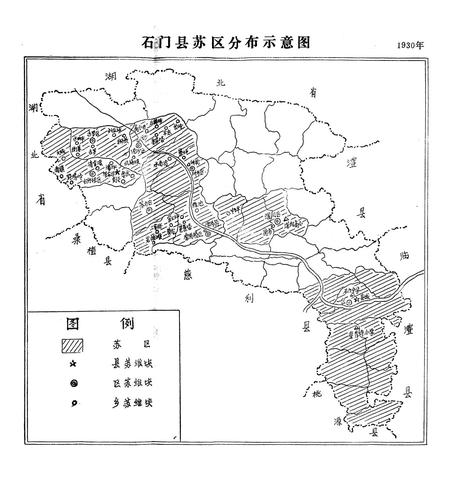 《石门县教育志》.pdf电子版_湖南省志插图5