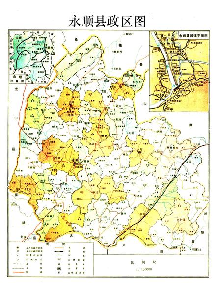 《永顺县志》.pdf电子版_湖南省志插图2 《永顺县志》.pdf电子版_湖南省志插图2
