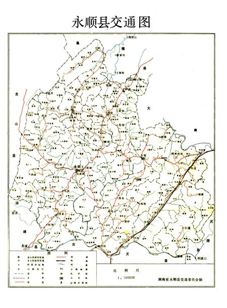 《永顺县志》.pdf电子版_湖南省志插图3 《永顺县志》.pdf电子版_湖南省志插图3