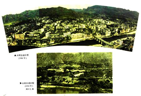 《永顺县志》.pdf电子版_湖南省志插图4 《永顺县志》.pdf电子版_湖南省志插图4