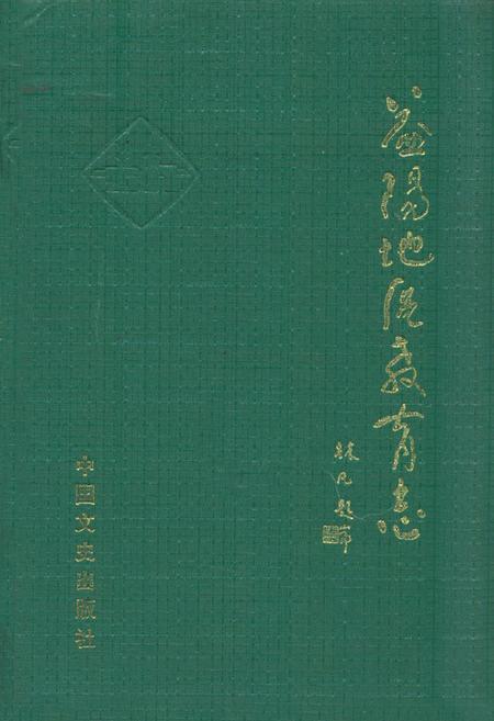 《益阳地区教育志(1840-1985)》.pdf电子版_湖南省志
