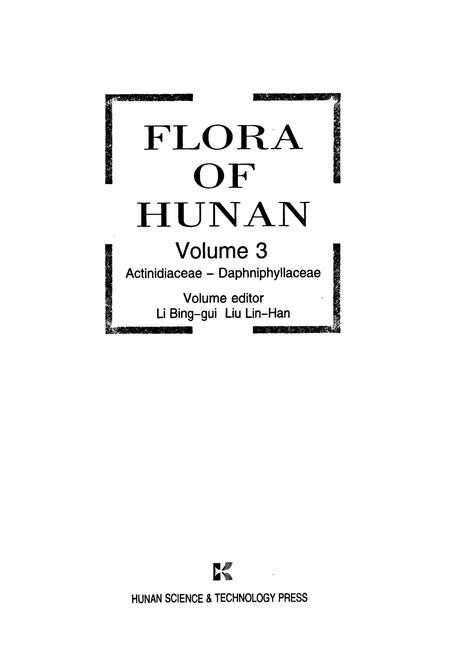 《湖南植物志(第三卷)》.pdf电子版_湖南省志预览图2
