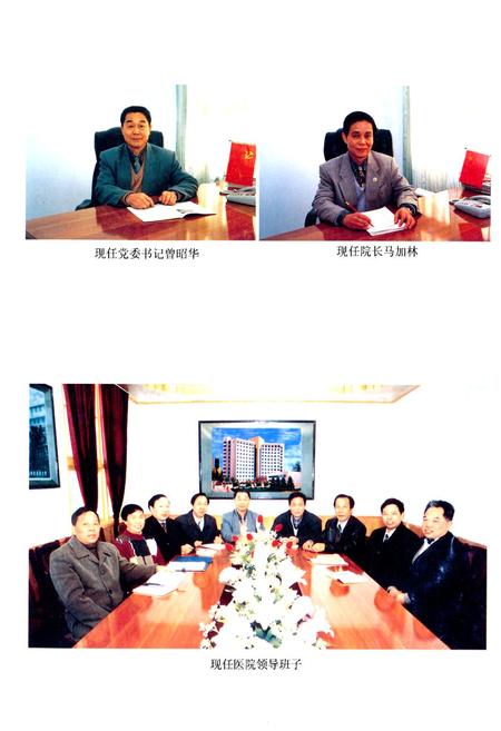 《《常德市第一人民医院志》(1898-1998)》.pdf电子版_湖南省志插图3