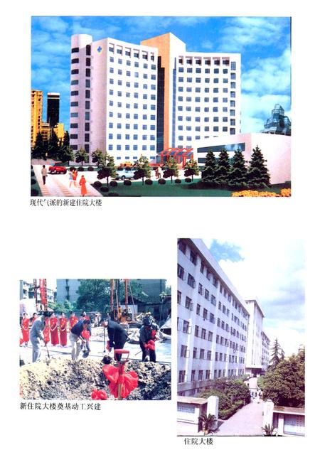 《《常德市第一人民医院志》(1898-1998)》.pdf电子版_湖南省志插图5