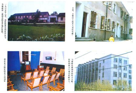 《《长沙市第一医院院志(1920-1985)》》.pdf电子版_湖南省志插图5