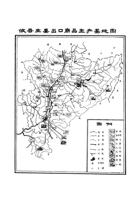 《《攸县外贸志》》.pdf电子版_湖南省志插图2 《《攸县外贸志》》.pdf电子版_湖南省志插图2