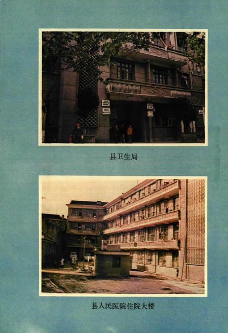 《新晃侗族自治县卫生志》.pdf电子版_湖南省志插图3