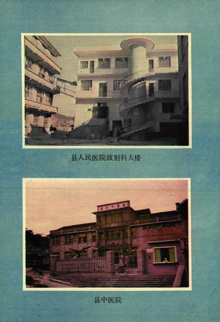 《新晃侗族自治县卫生志》.pdf电子版_湖南省志插图4