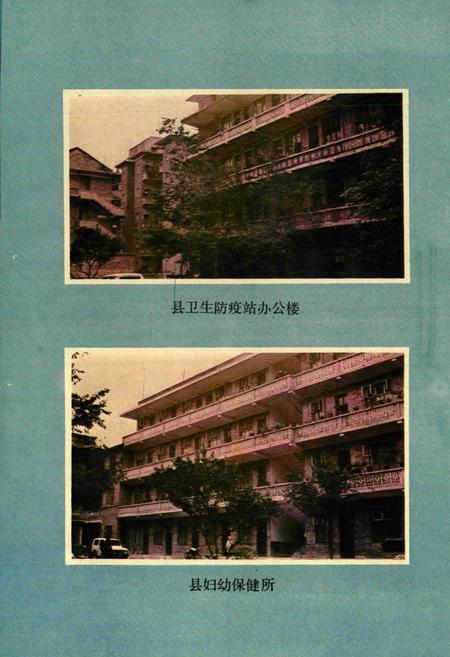 《新晃侗族自治县卫生志》.pdf电子版_湖南省志插图5