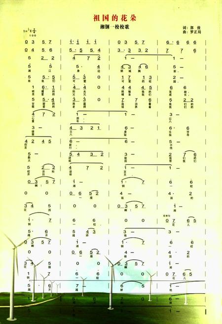 《湖南省湘潭市岳塘区湘钢一校校志(1958-2008)》.pdf电子版_湖南省志插图2
