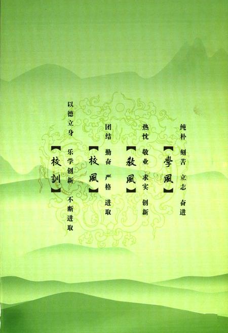《湖南省湘潭市岳塘区湘钢一校校志(1958-2008)》.pdf电子版_湖南省志插图3