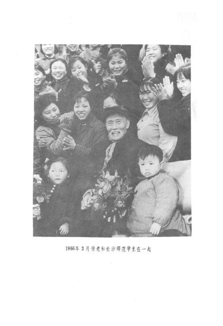 《《湖南省长沙师范学校校志(1912-1992)》》.pdf电子版_湖南省志预览图3