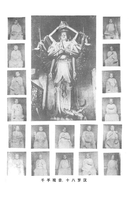 《湘乡县文物志》.pdf电子版_湖南省志预览图3