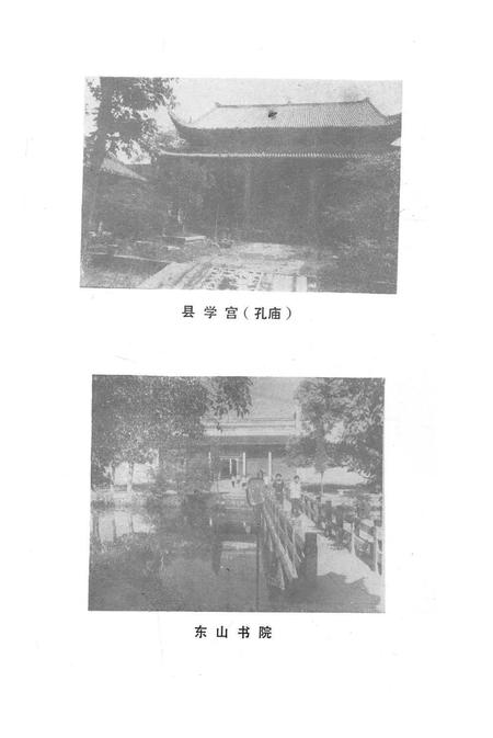 《湘乡县文物志》.pdf电子版_湖南省志预览图4