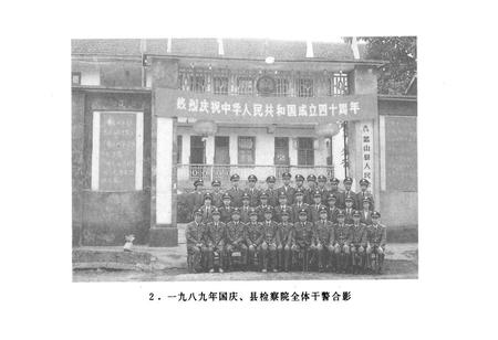 《蓝山县检察志》.pdf电子版_湖南省志预览图4