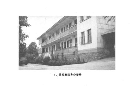 《蓝山县检察志》.pdf电子版_湖南省志预览图5