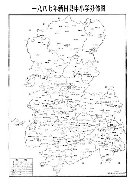 《新田县教育志》.pdf电子版_湖南省志预览图4