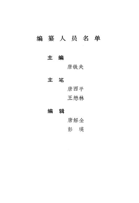 《《长沙市物资局建材公司志(1964-1985)》》.pdf电子版_湖南省志插图4 《《长沙市物资局建材公司志(1964-1985)》》.pdf电子版_湖南省志插图4