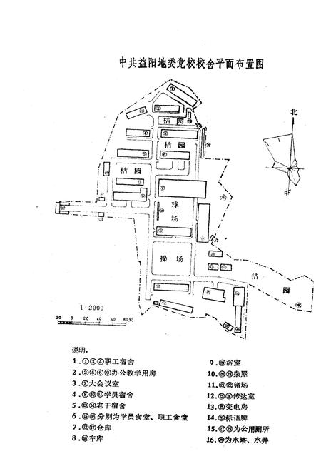 《《中共益阳地委党校志(1951-1990)》》.pdf电子版_湖南省志插图4 《《中共益阳地委党校志(1951-1990)》》.pdf电子版_湖南省志插图4