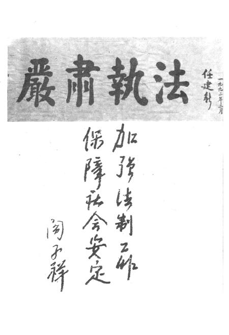 《《长沙审判志(1840-1990)》》.pdf电子版_湖南省志插图2 《《长沙审判志(1840-1990)》》.pdf电子版_湖南省志插图2