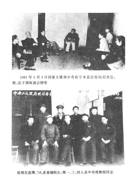 《《长沙审判志(1840-1990)》》.pdf电子版_湖南省志插图4 《《长沙审判志(1840-1990)》》.pdf电子版_湖南省志插图4