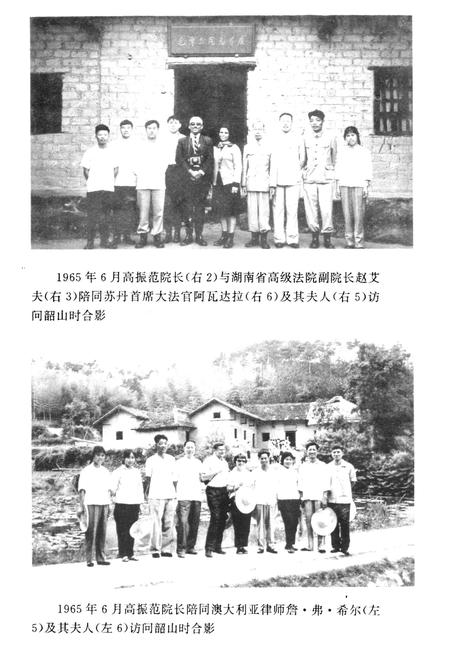 《《长沙审判志(1840-1990)》》.pdf电子版_湖南省志插图5 《《长沙审判志(1840-1990)》》.pdf电子版_湖南省志插图5