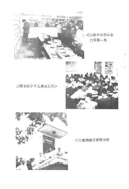 《《澧县文化志》》.pdf电子版_湖南省志插图3 《《澧县文化志》》.pdf电子版_湖南省志插图3