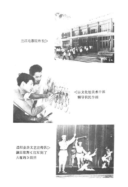 《《澧县文化志》》.pdf电子版_湖南省志插图4 《《澧县文化志》》.pdf电子版_湖南省志插图4