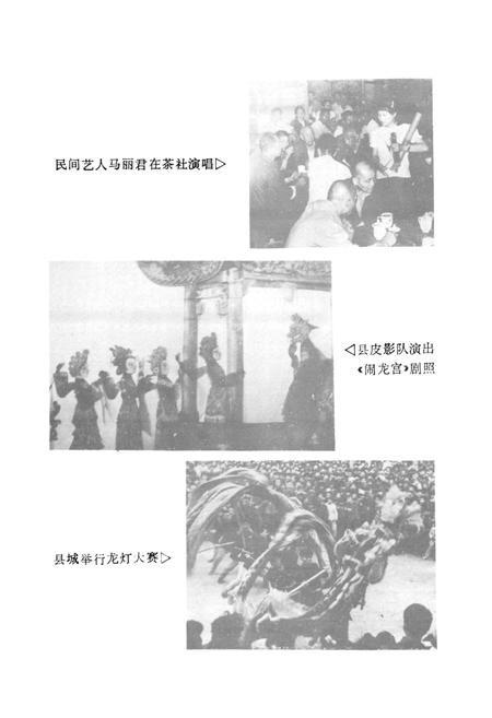 《《澧县文化志》》.pdf电子版_湖南省志插图5 《《澧县文化志》》.pdf电子版_湖南省志插图5