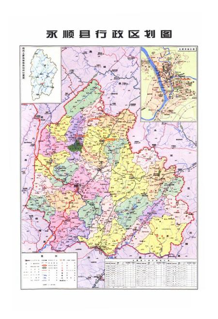 《永顺县民族志》.pdf电子版_湖南省志插图5