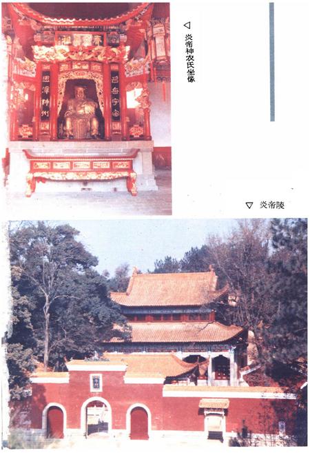 《株洲文物名胜志》.pdf电子版_湖南省志插图3 《株洲文物名胜志》.pdf电子版_湖南省志插图3