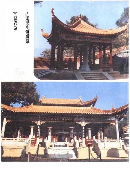 《株洲文物名胜志》.pdf电子版_湖南省志插图4 《株洲文物名胜志》.pdf电子版_湖南省志插图4