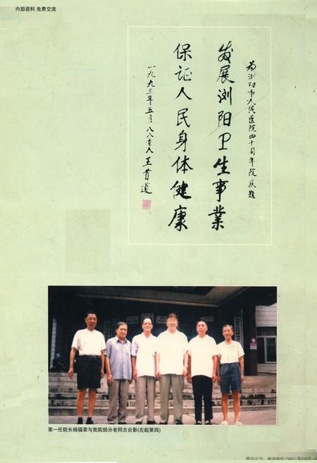 《攸县教育志》.pdf电子版_湖南省志插图5