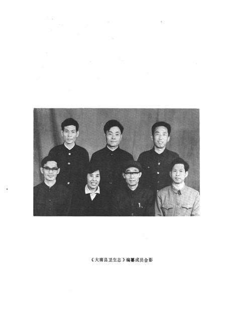 《湖南大庸市卫生局志》.pdf电子版_湖南省志插图5 《湖南大庸市卫生局志》.pdf电子版_湖南省志插图5