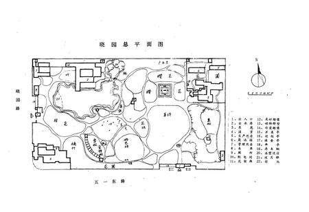 《湖南长沙晓园志(1984-1987)》.pdf电子版_湖南省志插图2