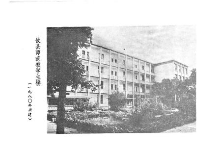 《《攸县师范校志(1930-1986)》》.pdf电子版_湖南省志插图5