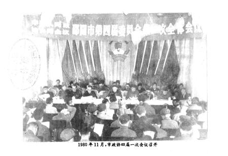 《《邵阳政协四十年简志》》.pdf电子版_湖南省志插图1