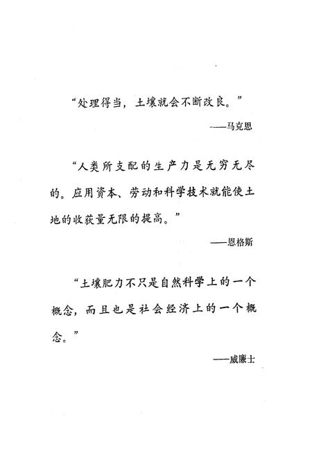 《《沅江县土壤志》》.pdf电子版_湖南省志插图3