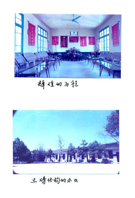 《《长沙市苗圃志(1959-1987)》》.pdf电子版_湖南省志插图4 《《长沙市苗圃志(1959-1987)》》.pdf电子版_湖南省志插图4