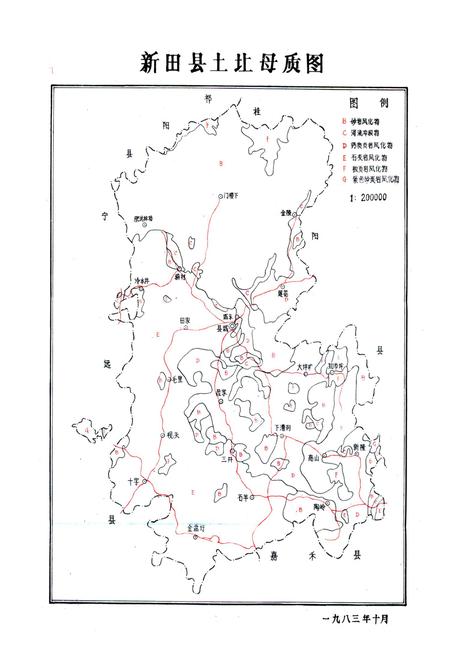 《《湖南省新田县土壤志》》.pdf电子版_湖南省志预览图2