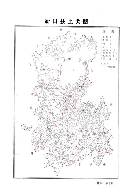 《《湖南省新田县土壤志》》.pdf电子版_湖南省志预览图3