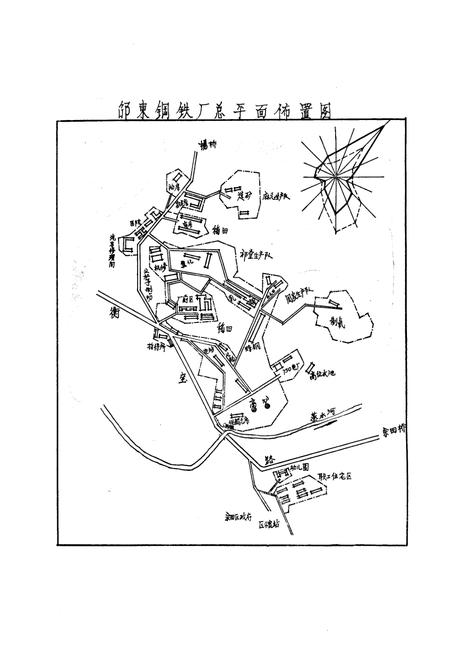 《《湖南省邵东钢铁厂志 第一卷(1956-1981)》》.pdf电子版_湖南省志插图3