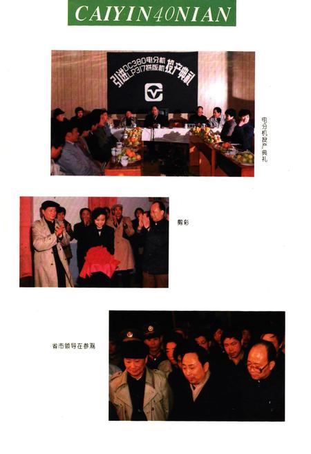 《《株洲市彩色印刷厂厂志(1951-1991)》》.pdf电子版_湖南省志插图3