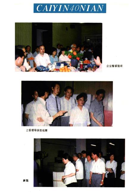 《《株洲市彩色印刷厂厂志(1951-1991)》》.pdf电子版_湖南省志插图4